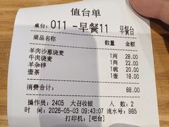 -老绥元烧麦·家常菜(大召店)