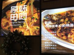 -原味田园·客家菜·土窑鸡(中航城君尚购物中心店)