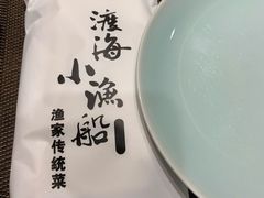 -小渔船渔家传统菜(鲅鱼圈店)