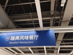 -宜家家居(高新商场店)