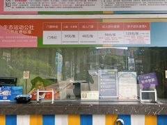 -观澜湖生态运动公社