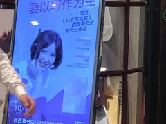 -西西弗书店&矢量咖啡(来福士广场店)