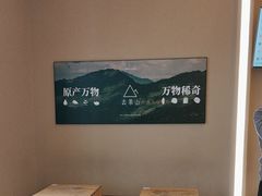 -去茶山(成都万象城店)