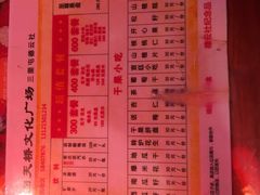 -德云社(三里屯店)