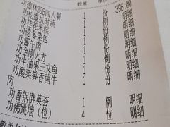-功德林素菜饭庄(前门店)