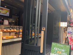 -木子木水日式烫面包(观音桥星光68广场店)