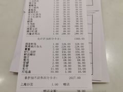 账单-老吉士(环贸iapm店)