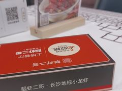 -靓虾二哥·龙虾馆(大塘总店)