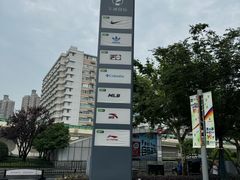 -飞洲国际广场