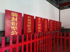 -孔府