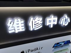 -胜灿苹果华为手机电脑维修回收(徐汇店)