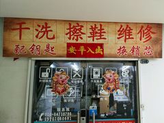 -悠乐汇