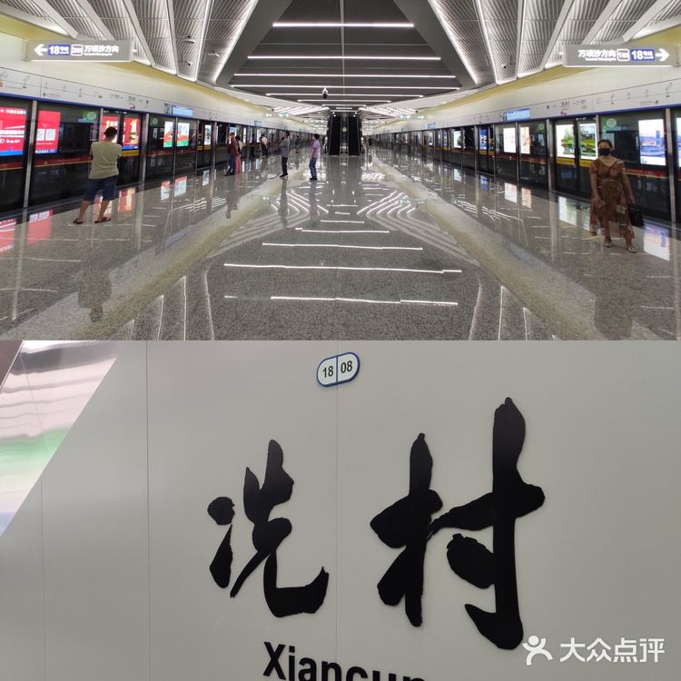 广州地铁18号线体验