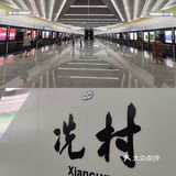 广州地铁18号线体验