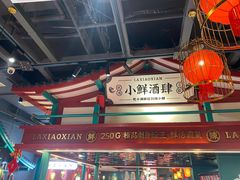 -辣小鲜·南昌大排档(船山路店)