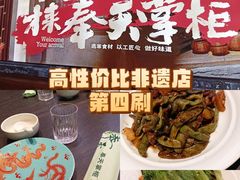 -奉天掌柜·非遗猪手·笨饺子(崇山路店)