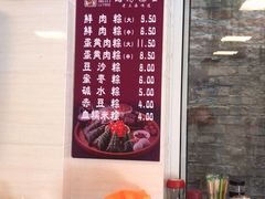 -璐坊粽王(复兴中路店)