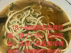 -杨记清芳牛肉拉面(京广路店)