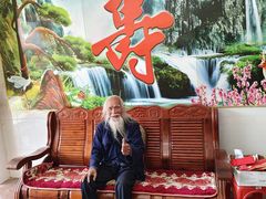 -长寿村