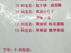菜单-中关村茶点
