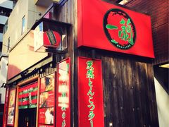门面-一兰拉面(池袋店)