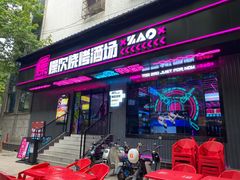 门面-燥次·烧烤酒场(万象城店)