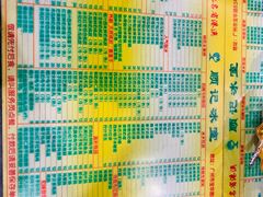 菜单-顺记冰室(宝华路店)