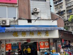 -穗银肠粉店(东川路店)