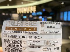 -百美汇影城(LUXE嘉里中心店)