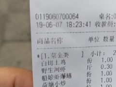 账单-禾城陆稿荐酒楼·嘉兴本味(月河店)