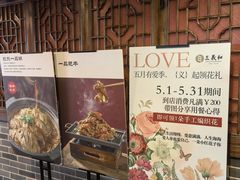 -三义和酒楼(广渠门店)