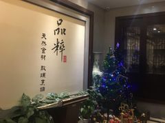 大堂-品粹徽园·家常安徽菜