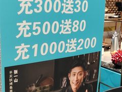 -半天妖烤鱼(百乐广场店)