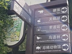 -郑州市动物园
