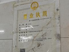 -五福堂龟苓膏(河东北山店)