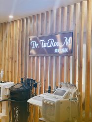 门面-Dr.Tin RooM美町美肤