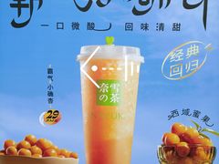 菜单-奈雪的茶(苏宁广场店)