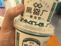 -黑窑厂糖油饼烤鸭·清真菜(旗舰店)