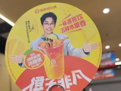 -海底捞火锅(朝阳北路生日主题店)