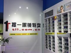 -提一眼镜·蔡司·依视路(小寨店)