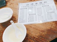 -沙湾姜埋奶(兴新包店)