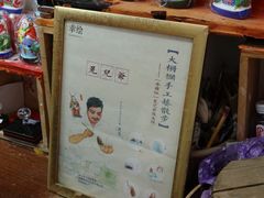 -老北京兔儿爷(杨梅竹斜街店)