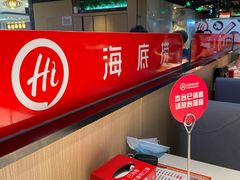 -海底捞火锅(威高广场店)