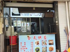 -张记汤馆(嫩江路店)