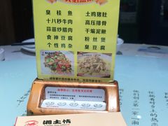 -豫见湘土情(工人路店)