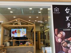 门面-厝内小眷村(合肥华府骏苑店)