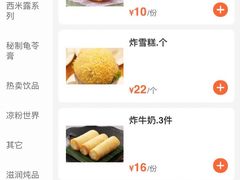 -正德顺順德雙皮奶(中信店)