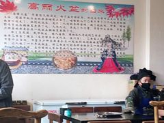 大堂-正宗集安高丽火盆(东昌街店)