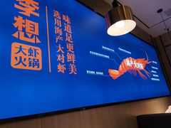 -李想大虾(吾悦广场店)