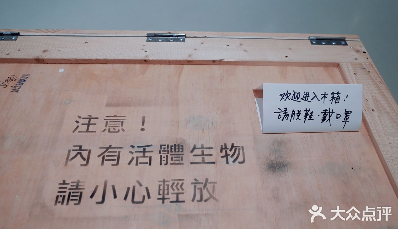 魔都探展｜把自己关在木箱里 Marck‘s Rock Box